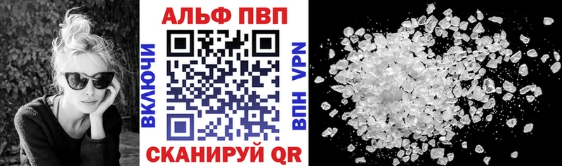 Alpha PVP Соль  кракен маркетплейс  Хвалынск 