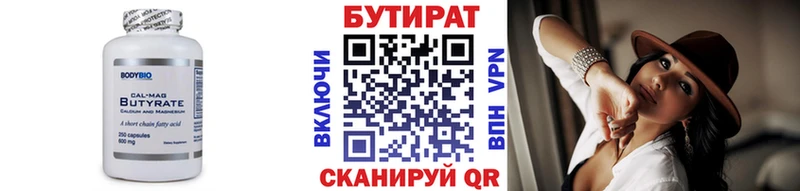 Бутират бутандиол  Хвалынск 