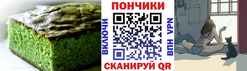 Canna-Cookies конопля  сколько стоит  Хвалынск 