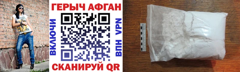 наркошоп  Хвалынск  omg маркетплейс  даркнет наркотические препараты  ГЕРОИН афганец 
