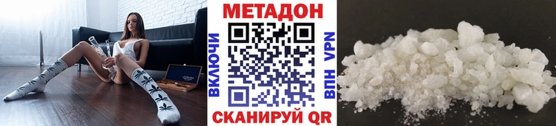 Метадон methadone  Хвалынск 